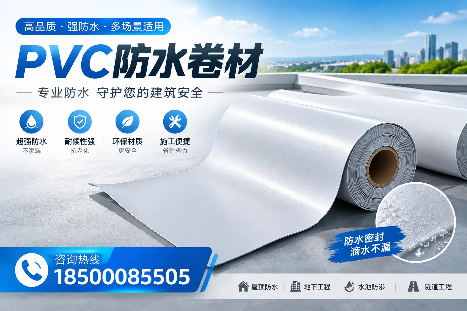 PVC防水卷材的市场竞争分析,承德品牌选择参考