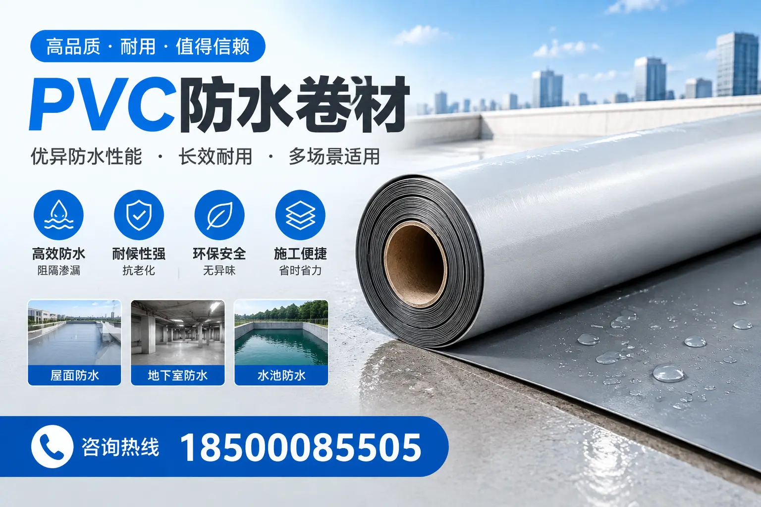 PVC防水卷材的市场竞争分析，承德品牌选择参考