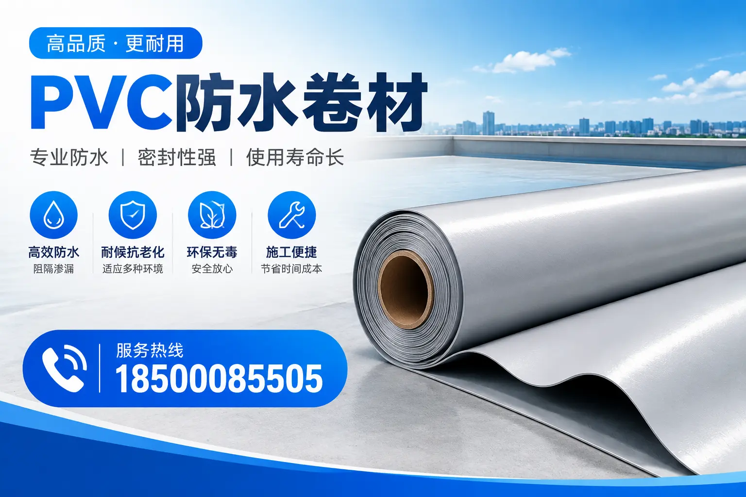 承德pvc防水卷材的检测标准与认证流程